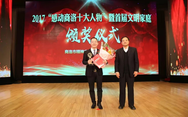 2017，金新康感動(dòng)商洛！
